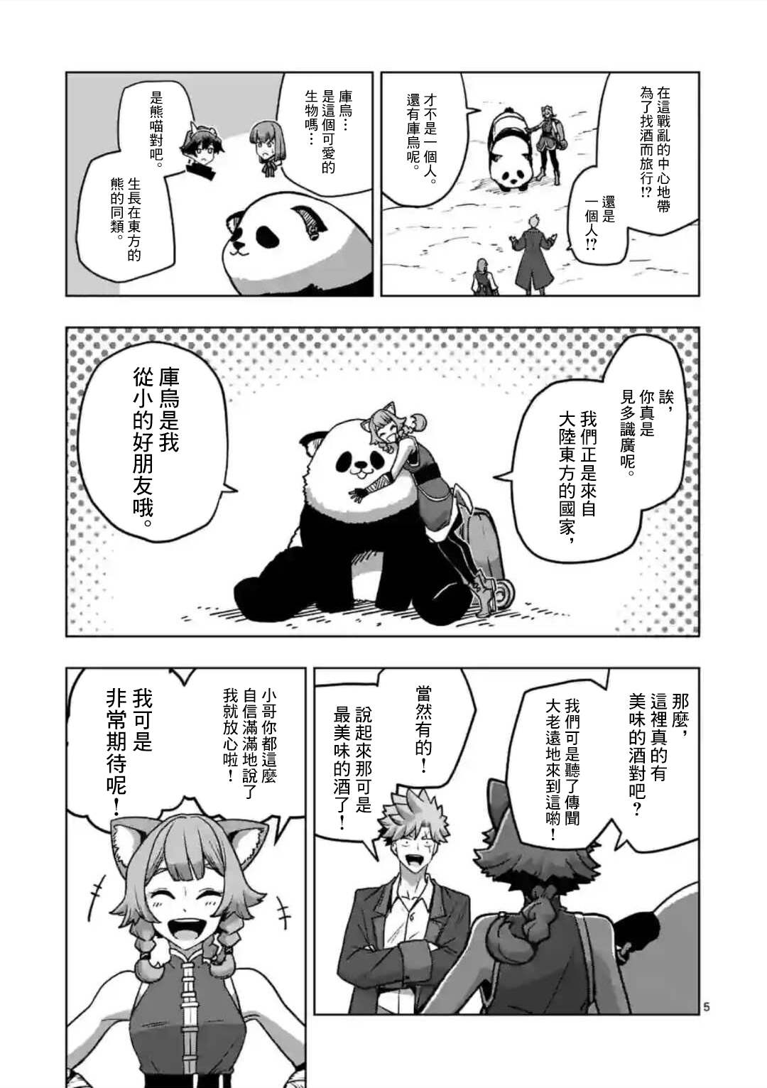 第34话 ①4