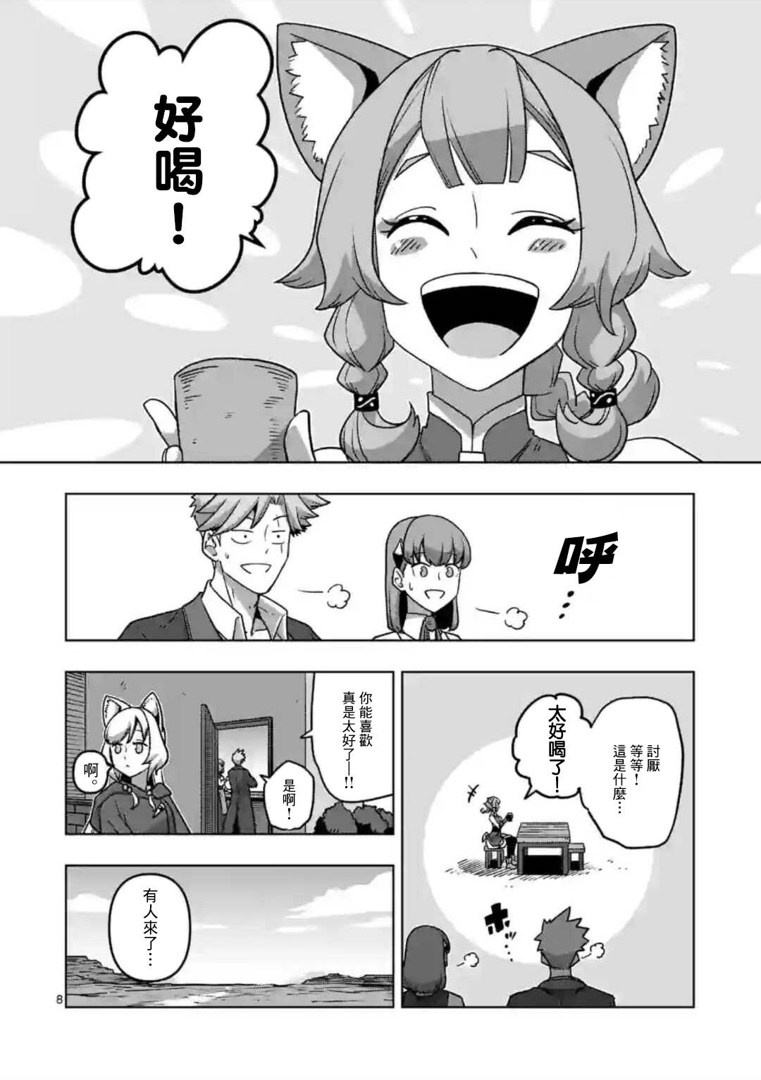 第34话 ①7