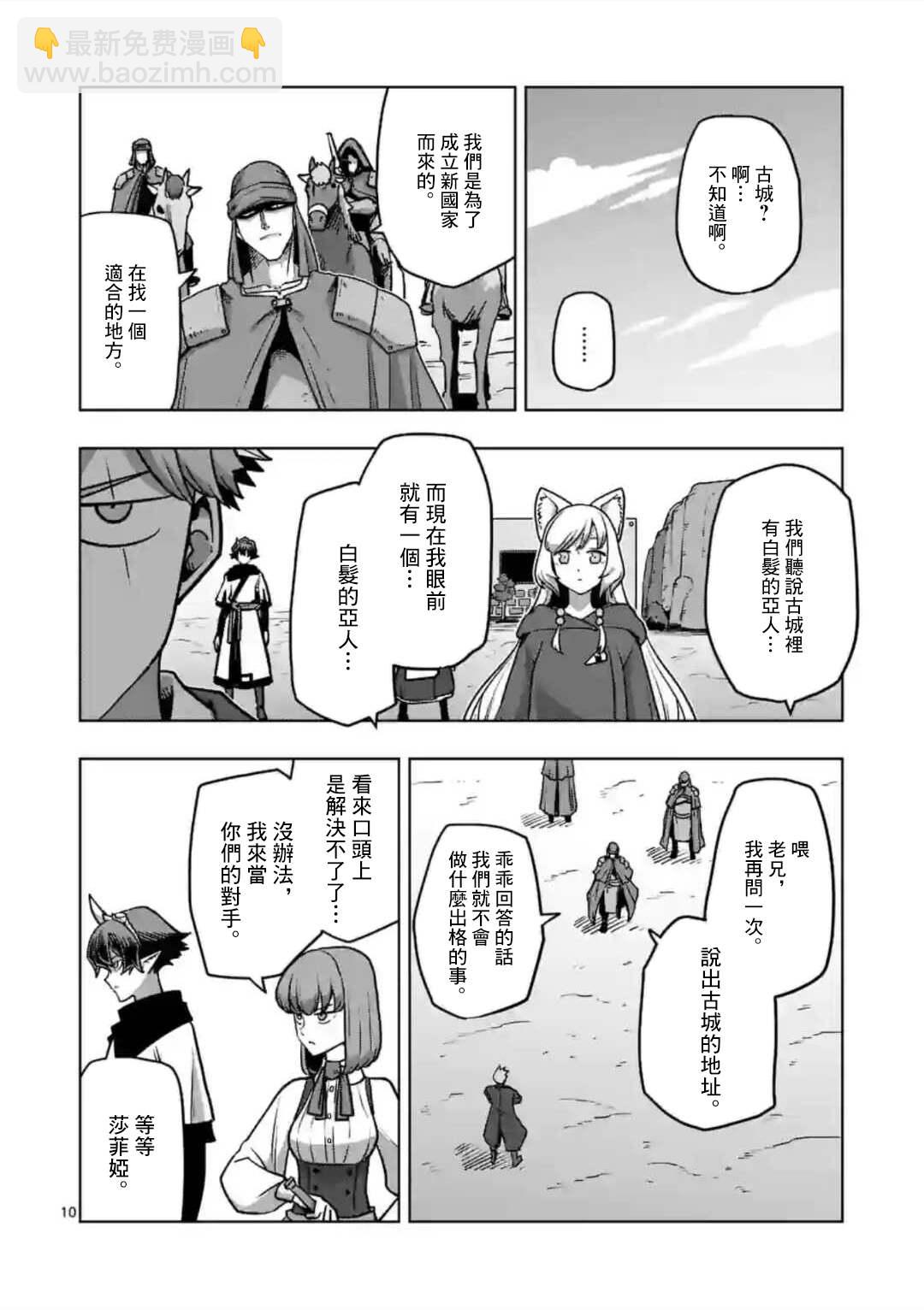 第34话 ①9
