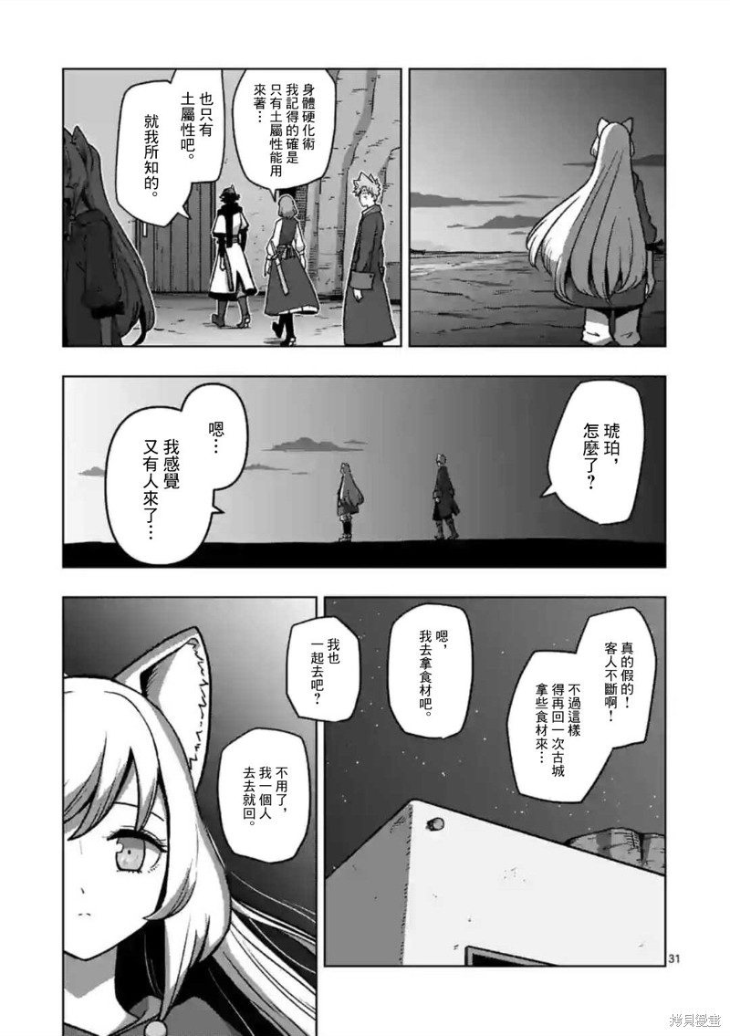 第34.2话13