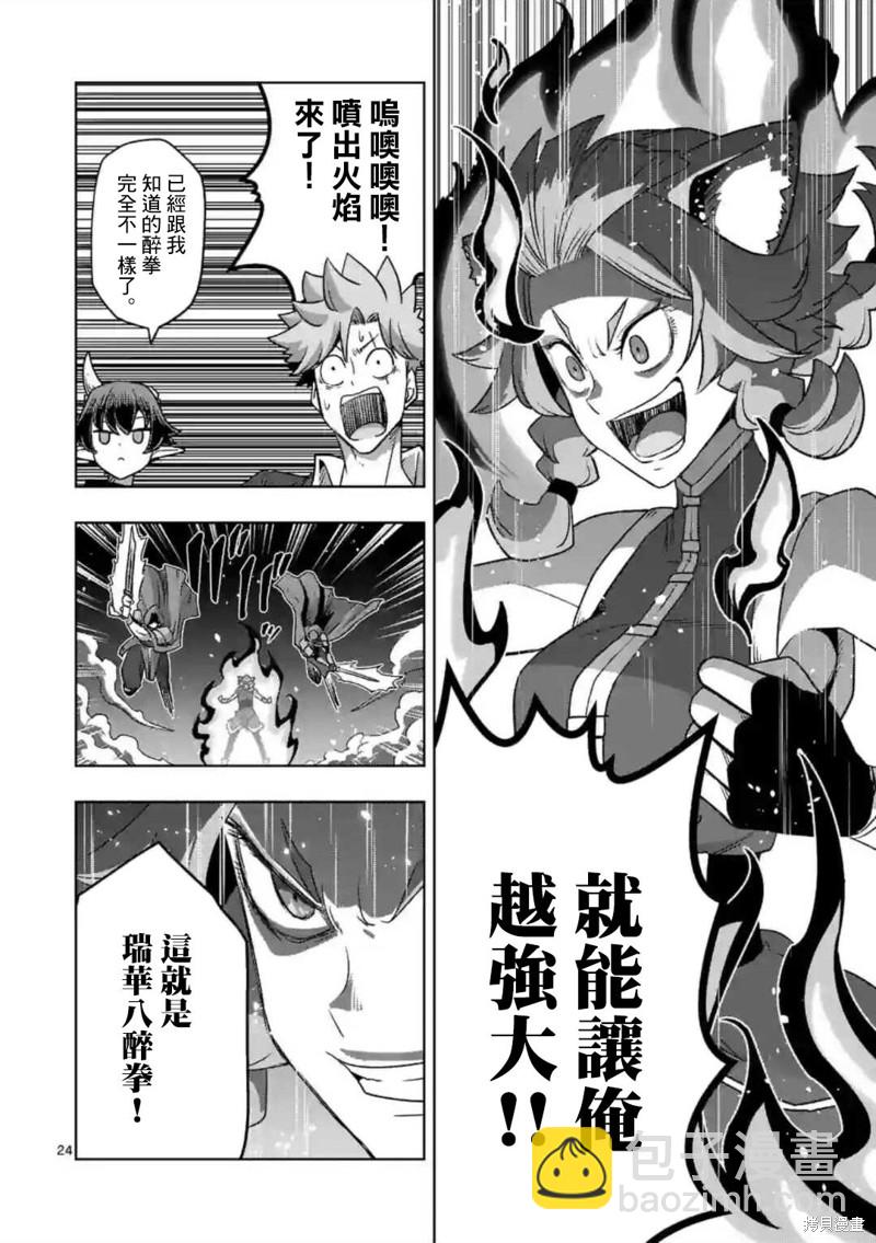 第34.2话6