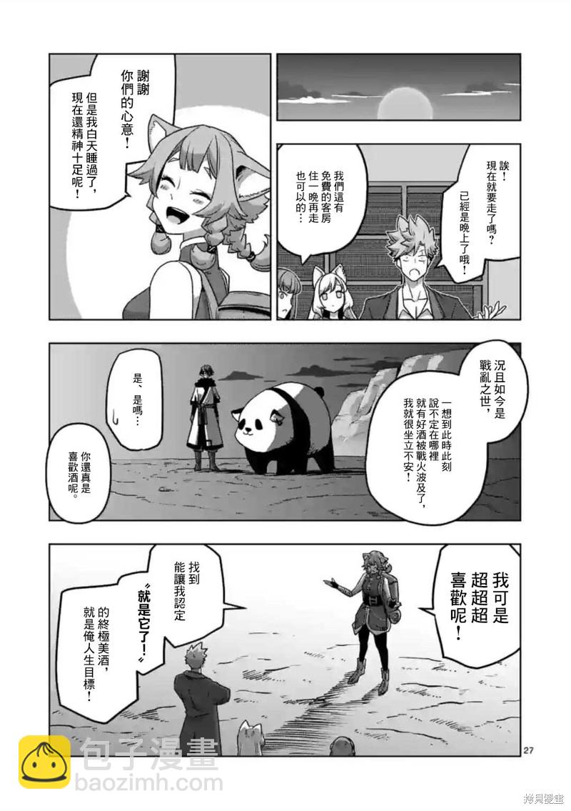 第34.2话9