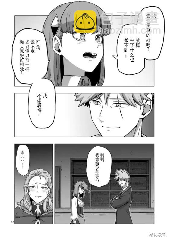 第35话11