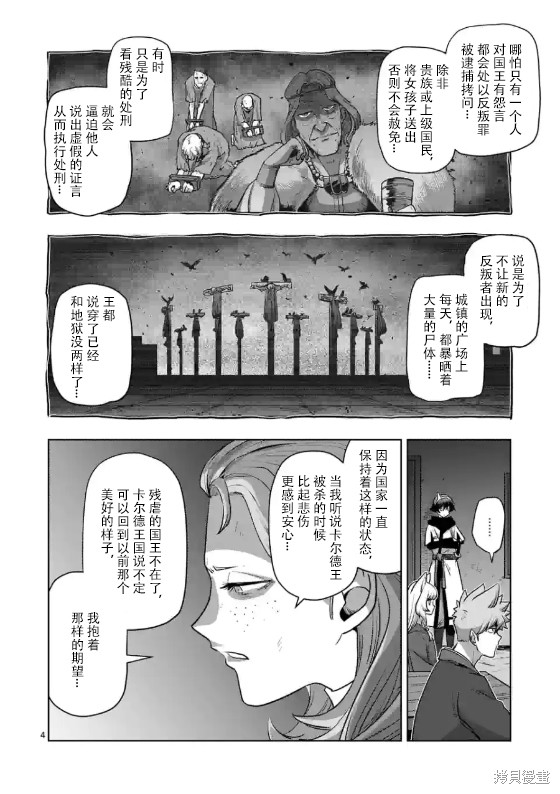 第35话3