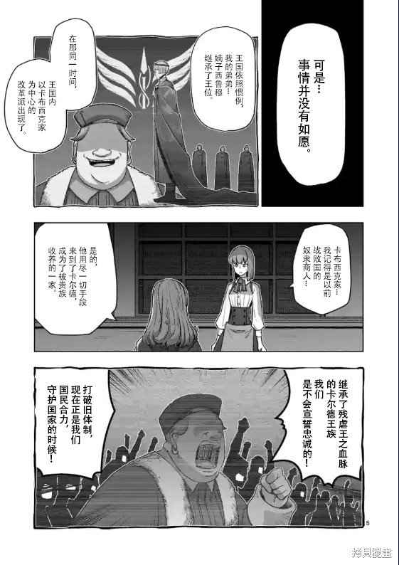 第35话4