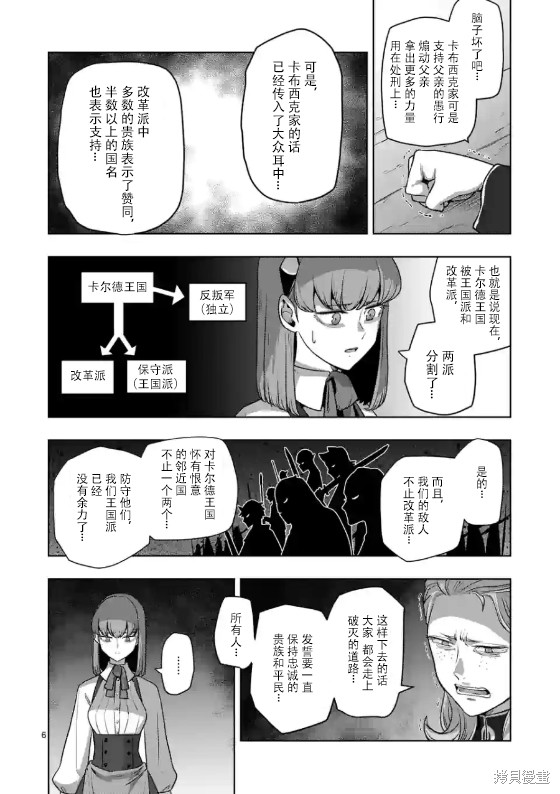 第35话5