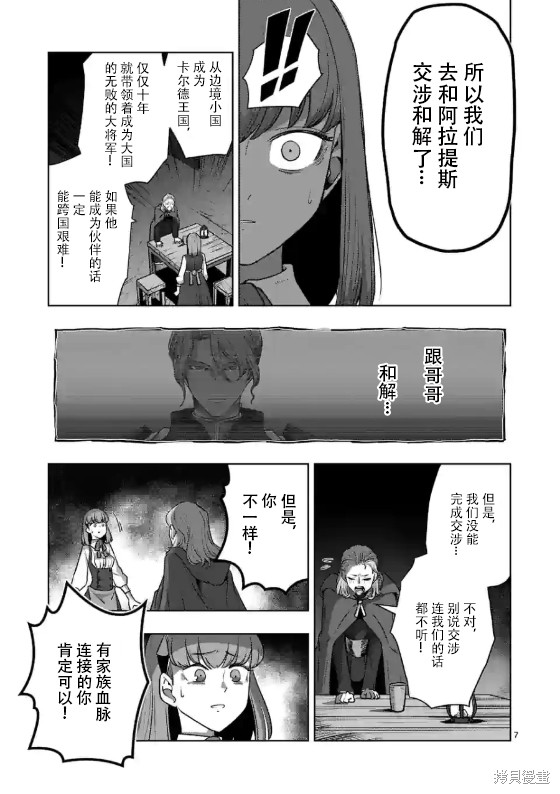 第35话6