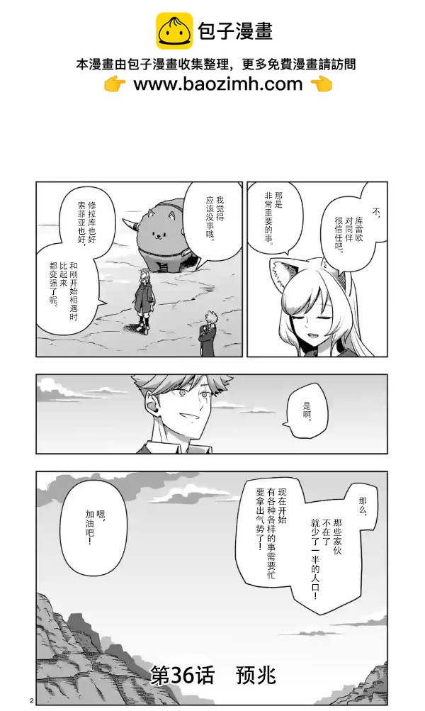 第36话1