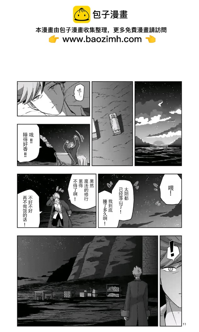 第36话10