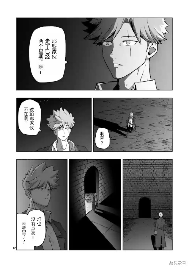第36话11
