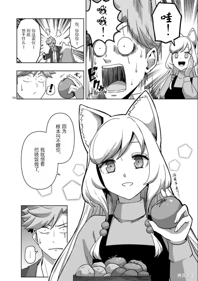 第36话13