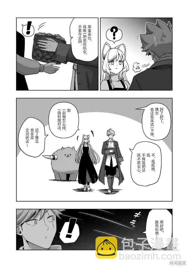 第36话14