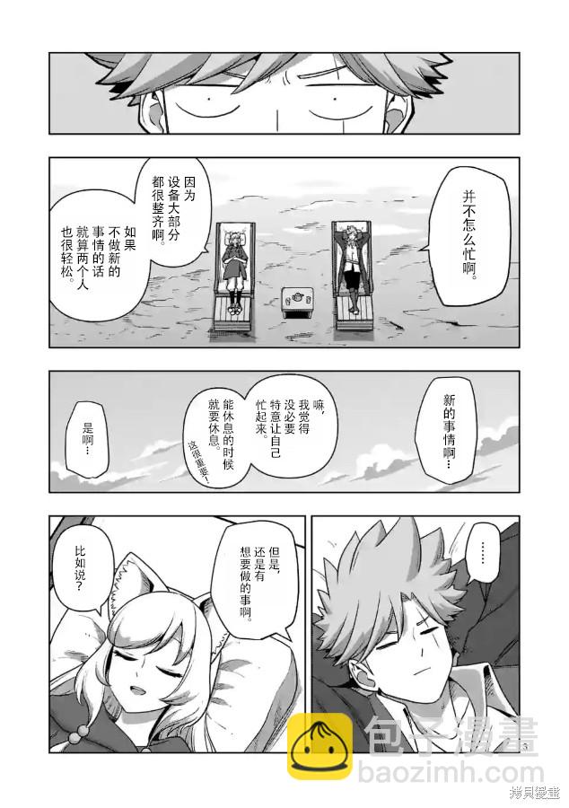 第36话2