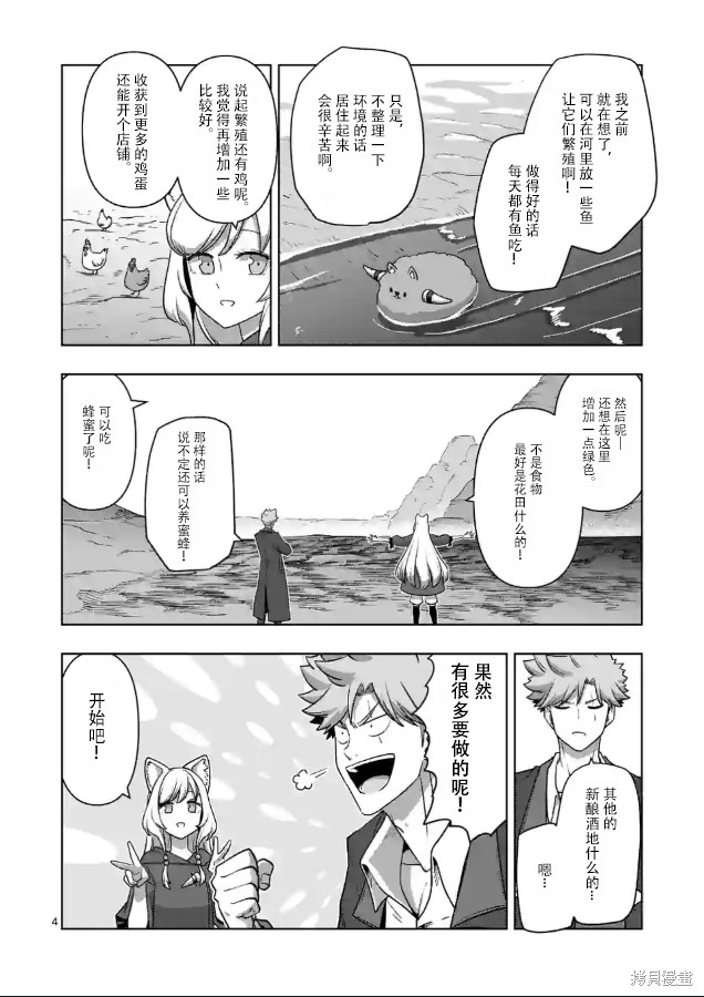 第36话3