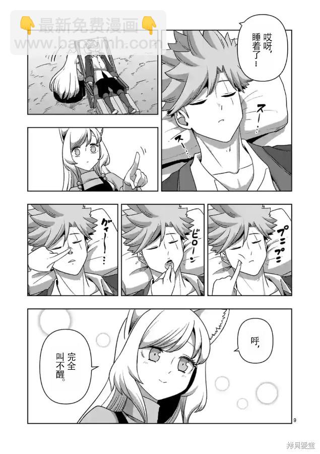 第36话8