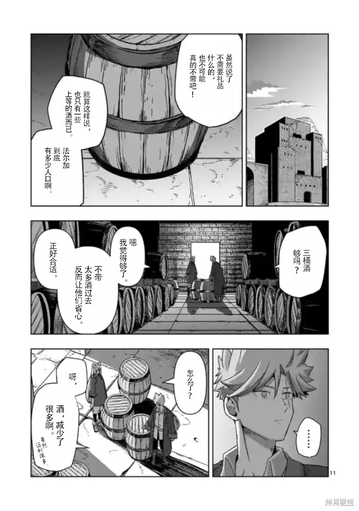 第37话10