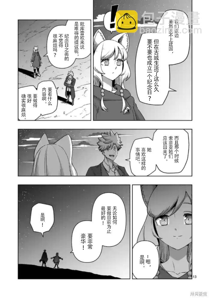 第37话12