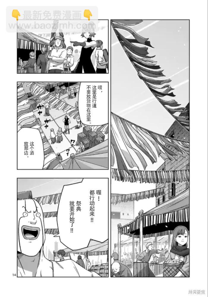 第37话13
