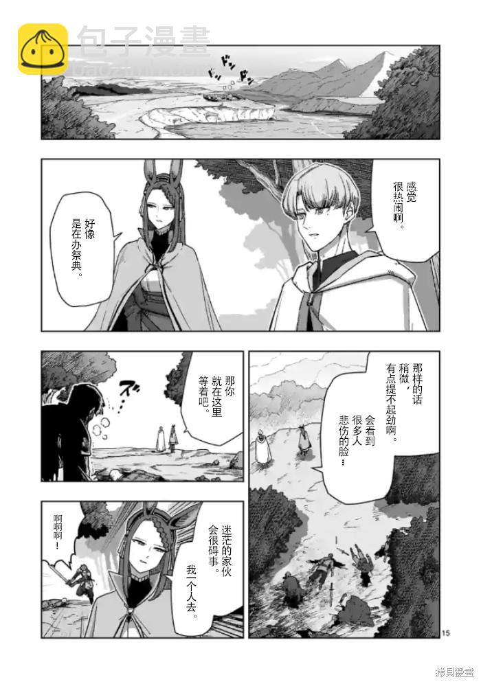 第37话14