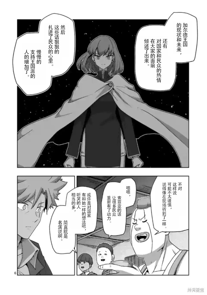 第37话5
