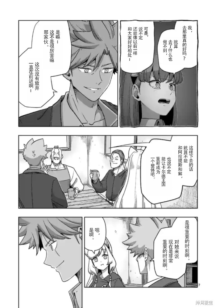 第37话6