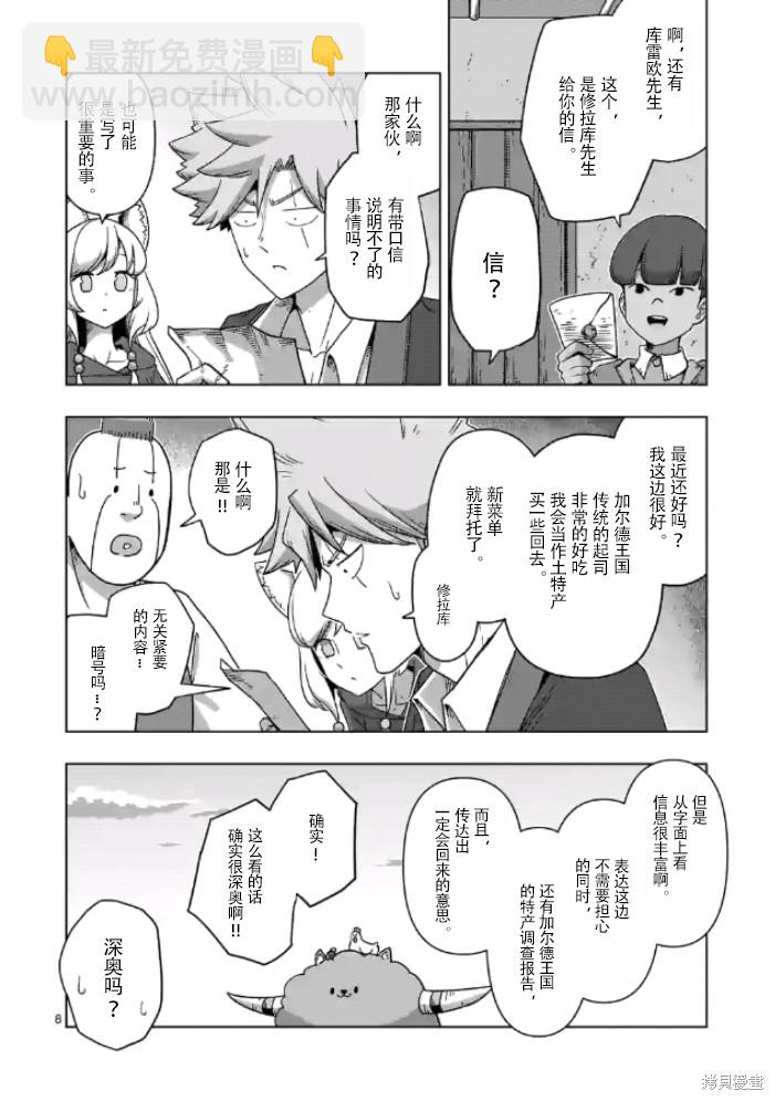 第37话7