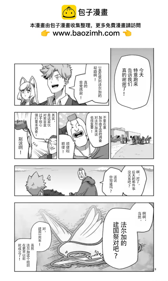 第37话8