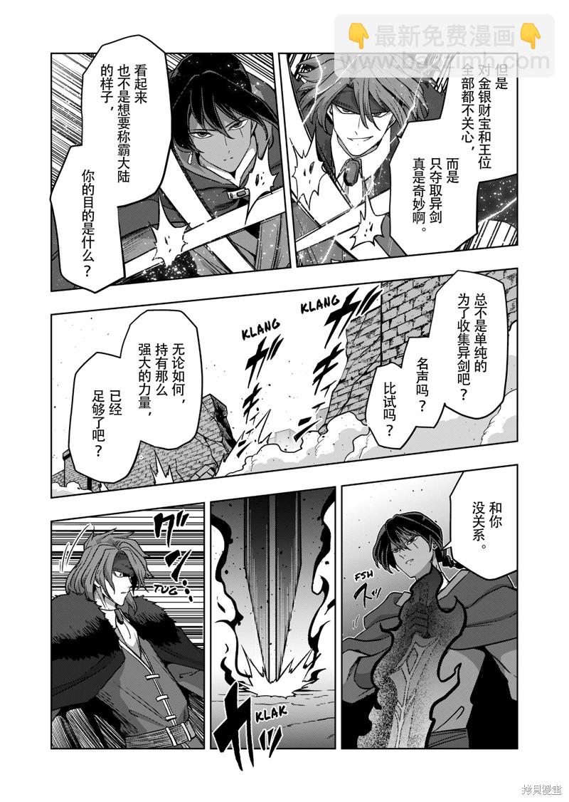 第39话9