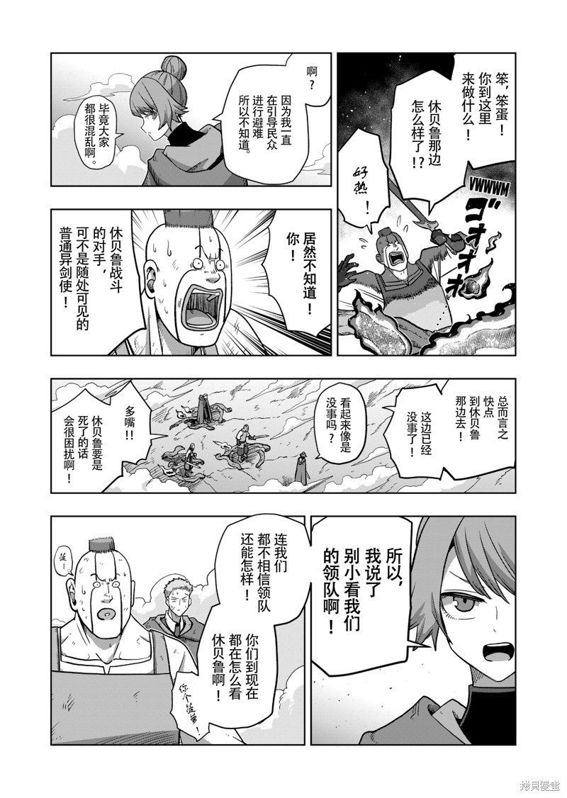 第40话14