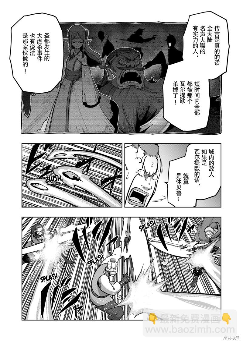 第40话5