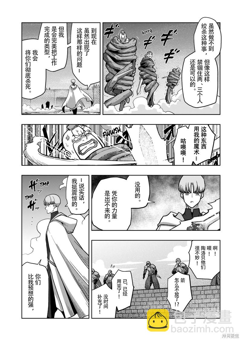 第40话8