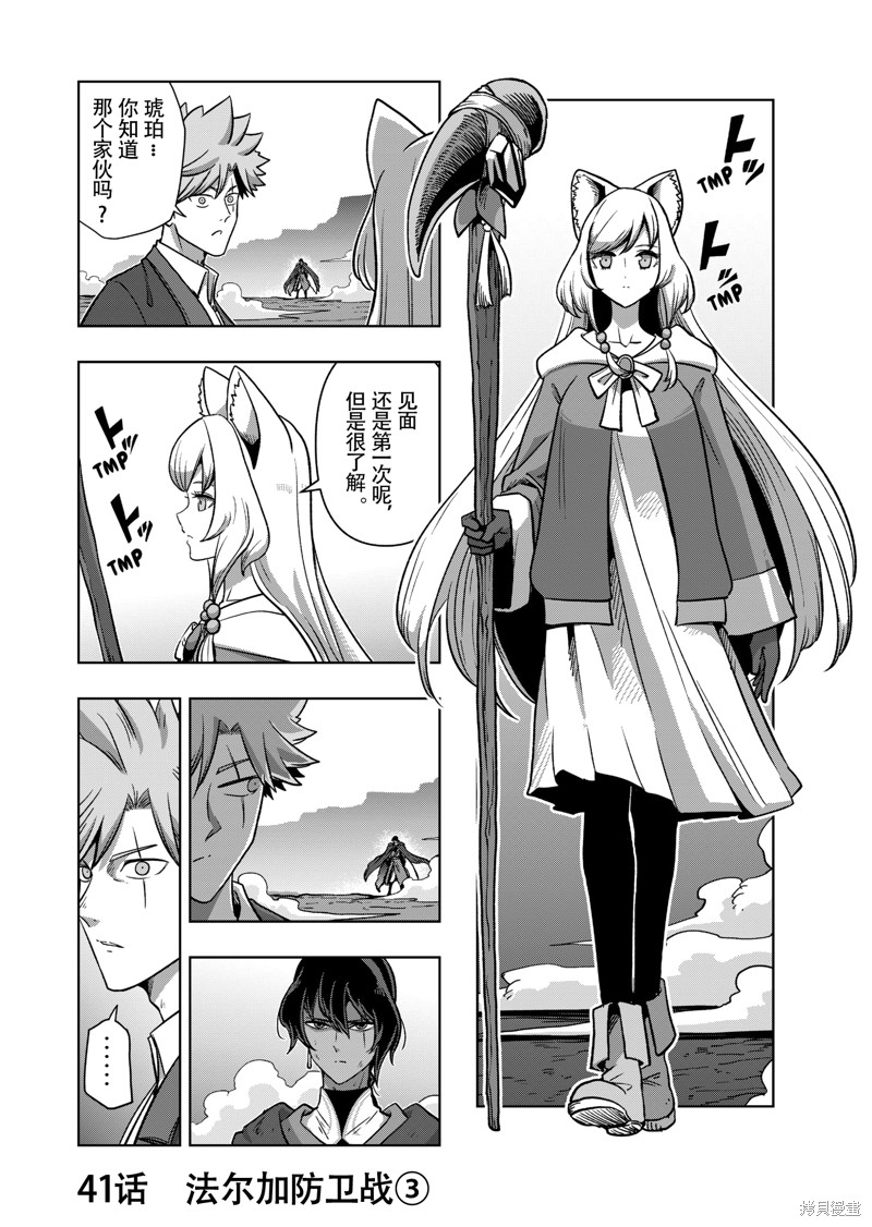 第41话0