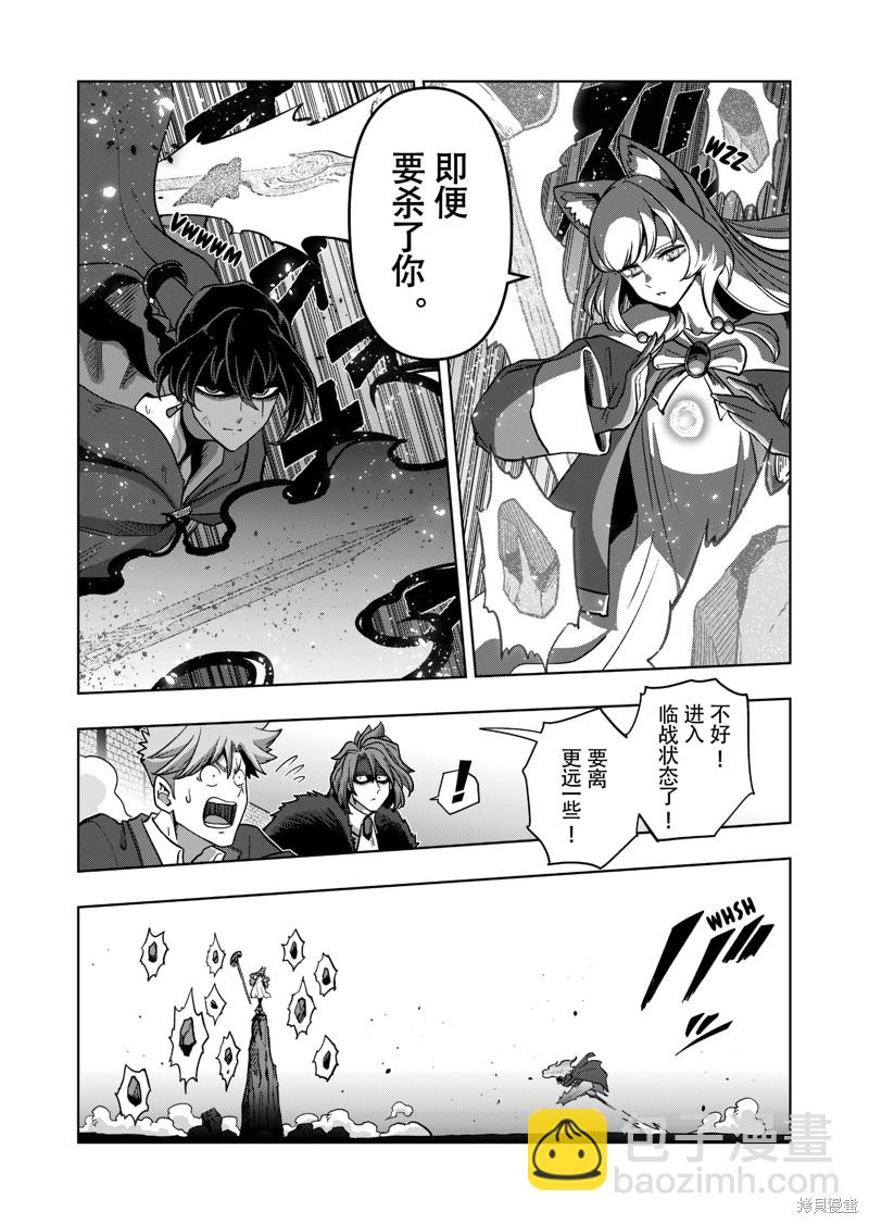 第41话10