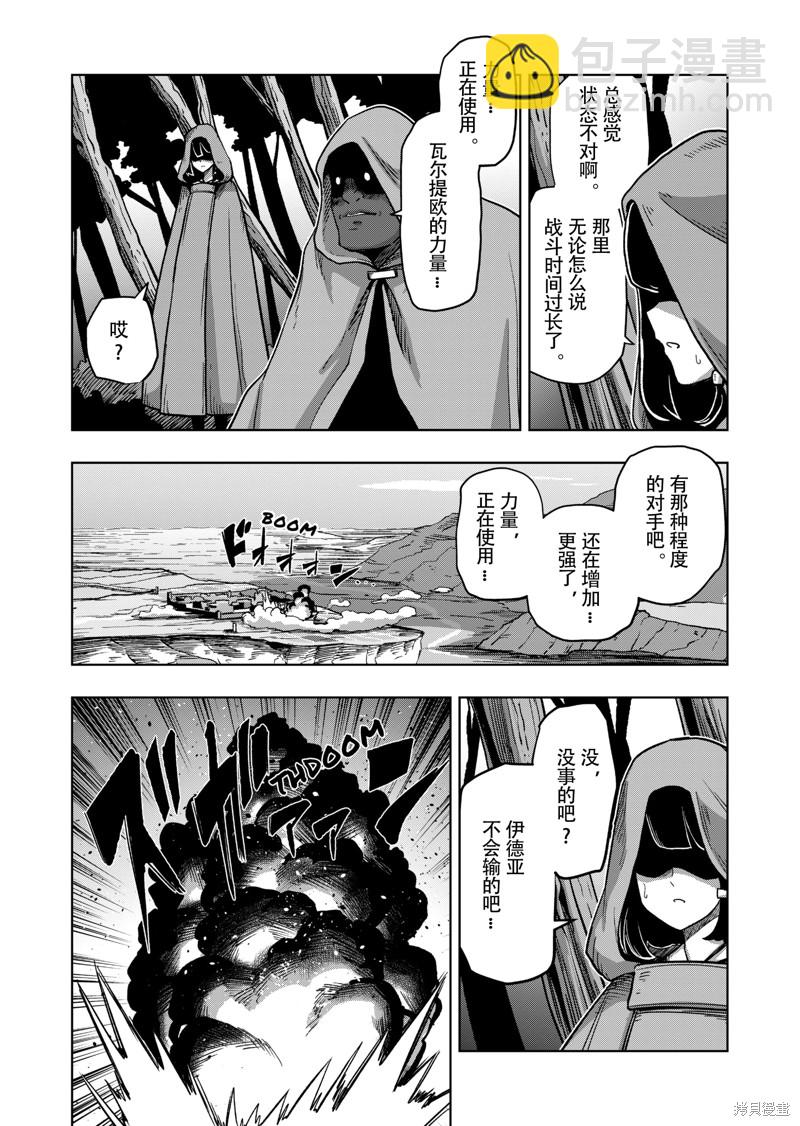 第41话12