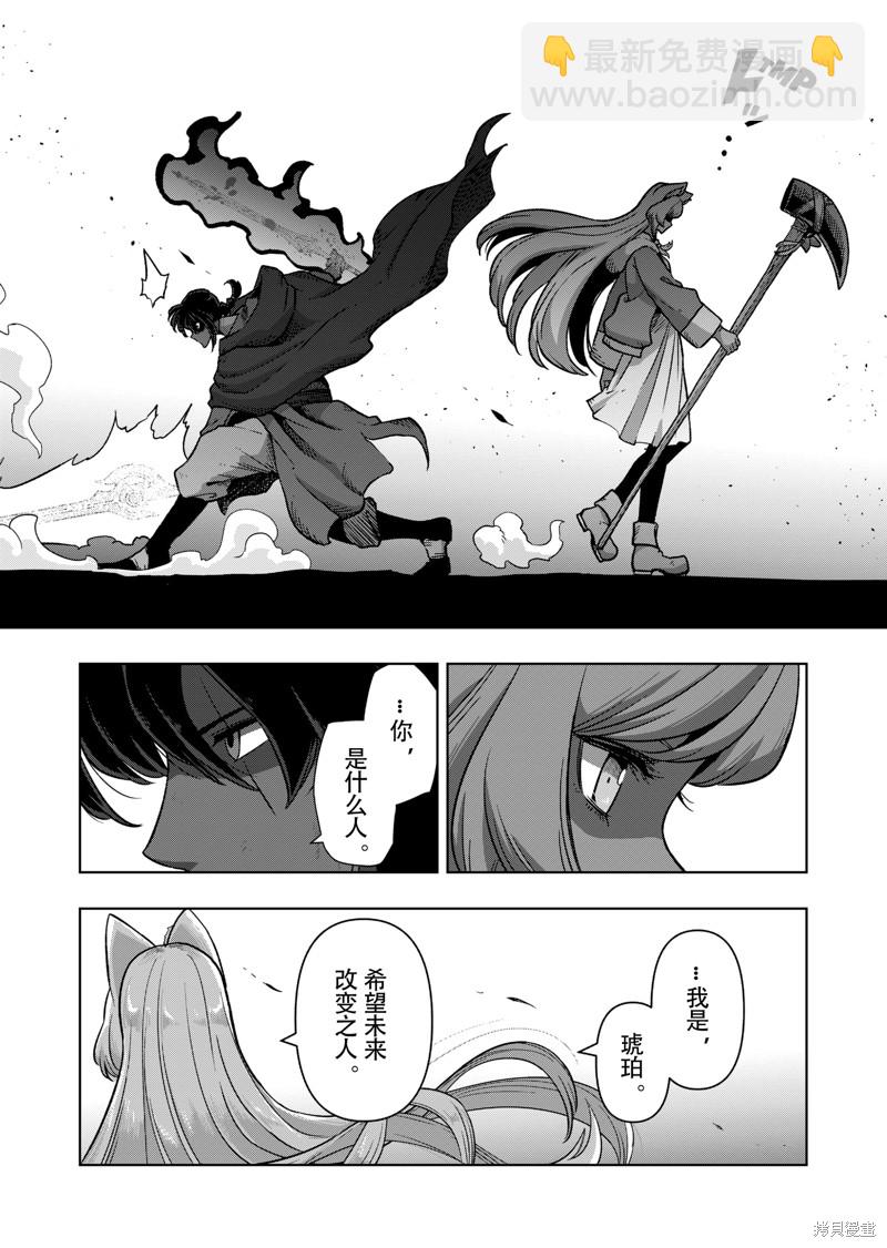 第41话6