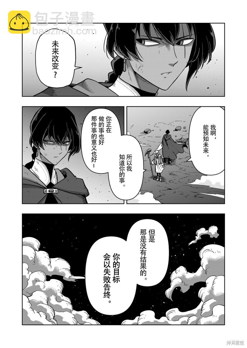 第41话7
