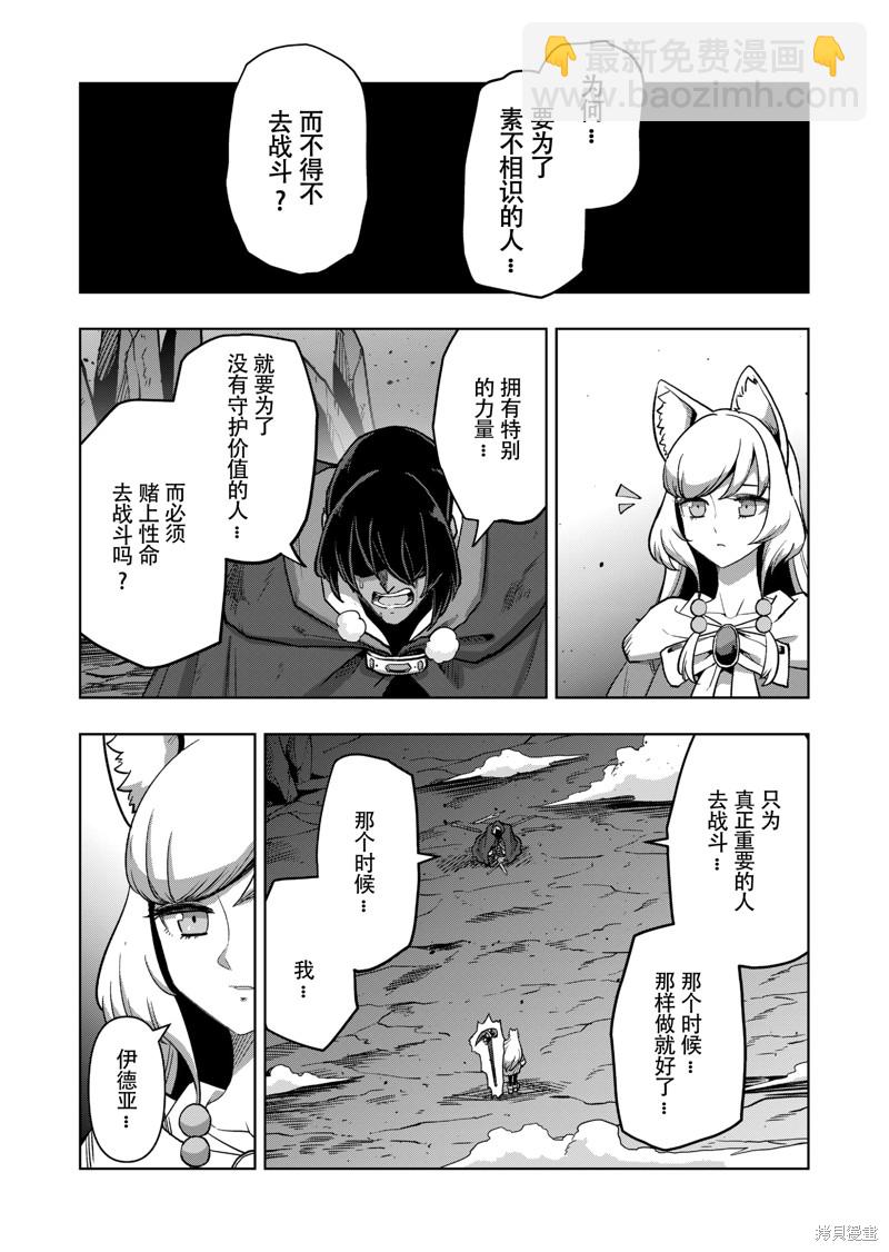 第42话8