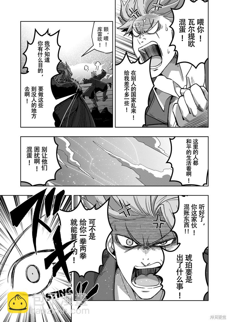 第43话10