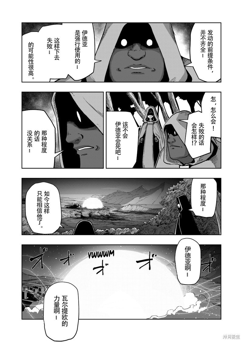 第43话4