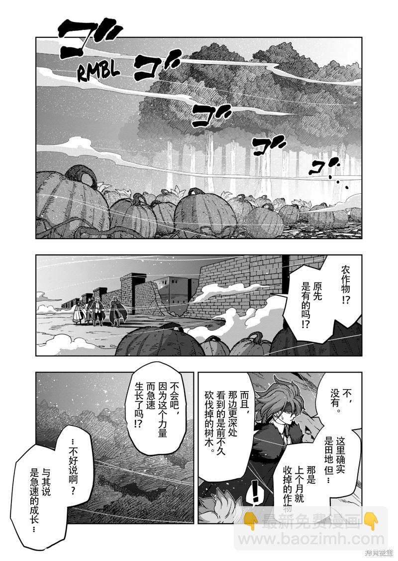 第43话6