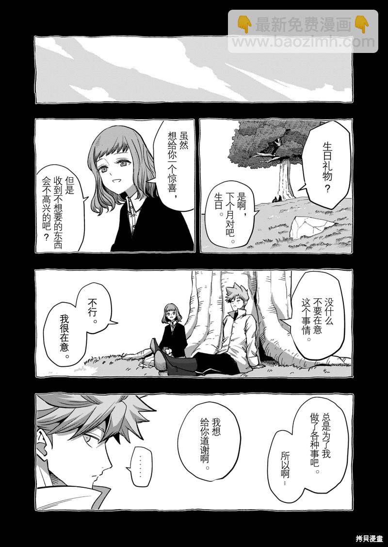 第44话11