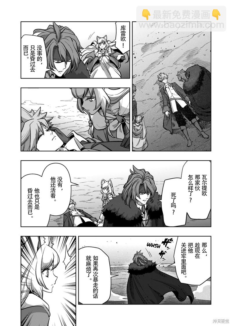 第44话2