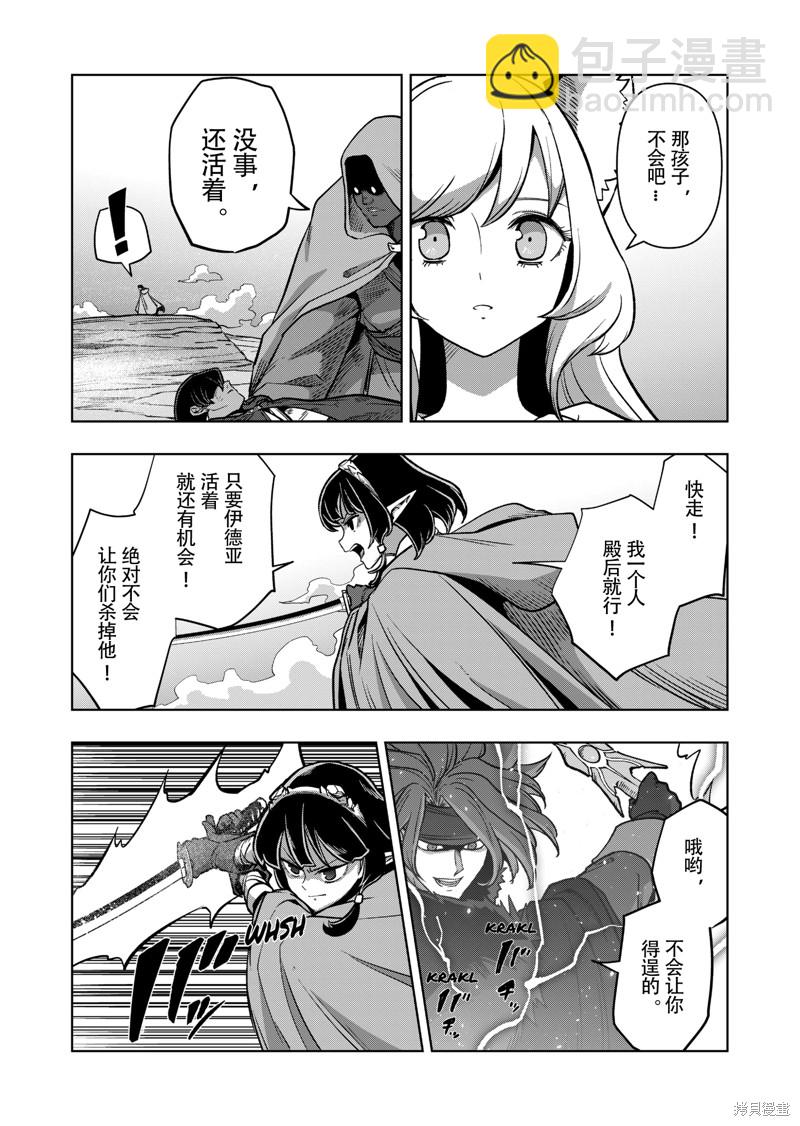 第44话5