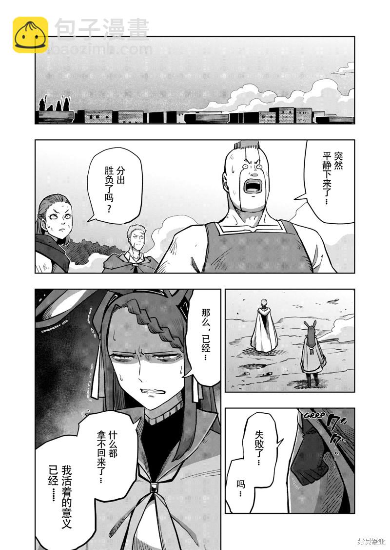 第44话8