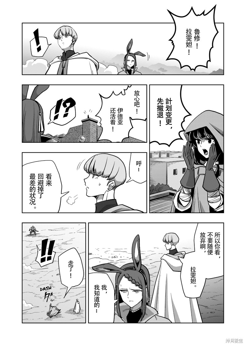 第44话9