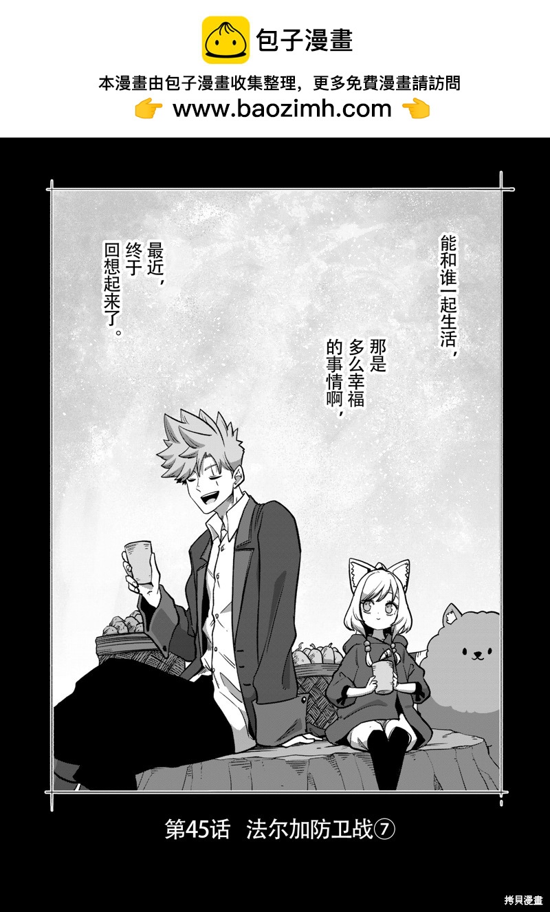 第45话1