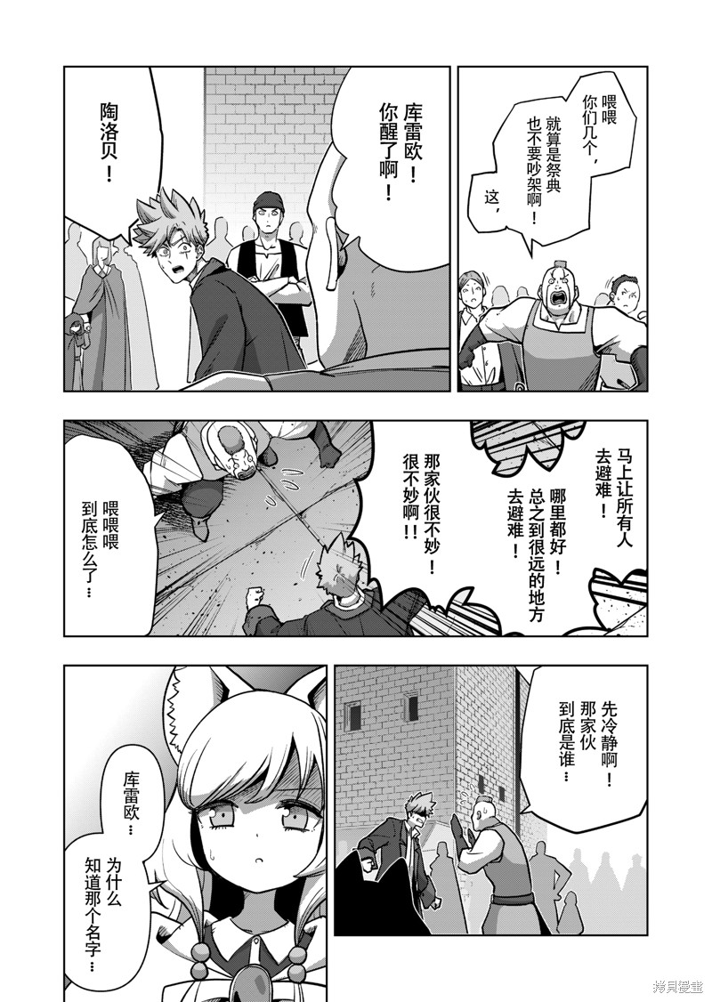 第45话15