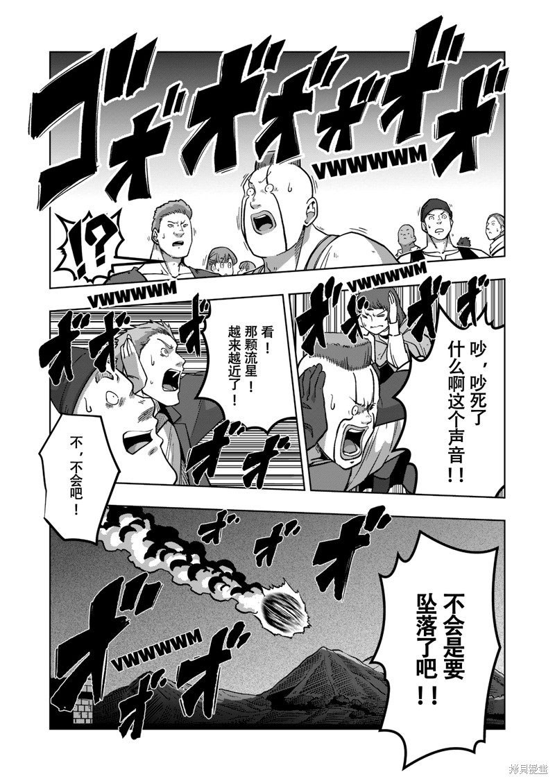 第45话16