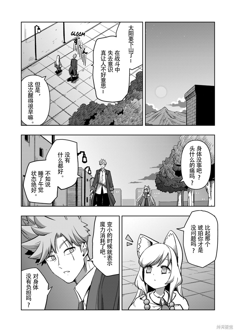 第45话2