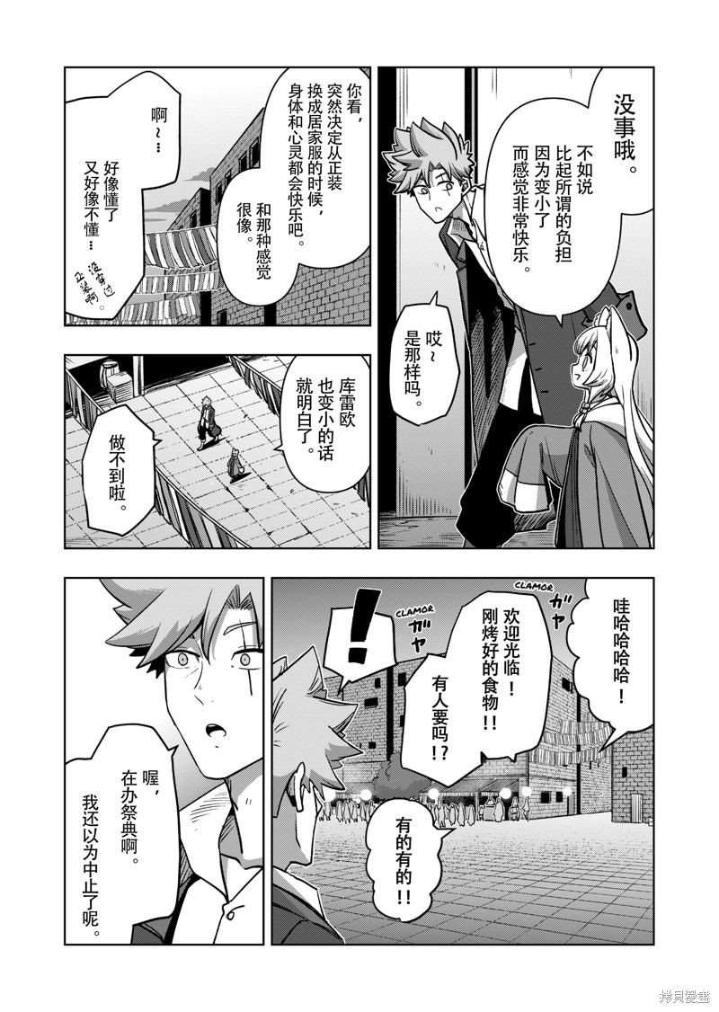 第45话3